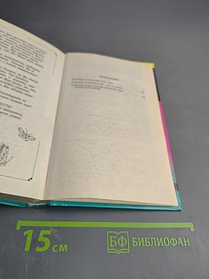 Лягушка Баскервилей