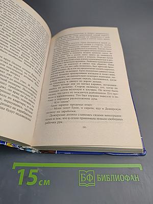 Обреченный на бой