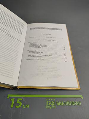 Вечера на хуторе близ Диканьки