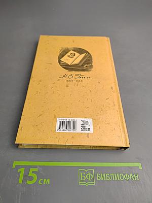 Вечера на хуторе близ Диканьки