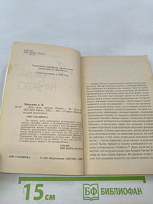 Лиха беда начало