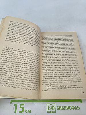 Лиха беда начало