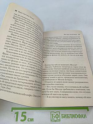 Мы еще встретимся