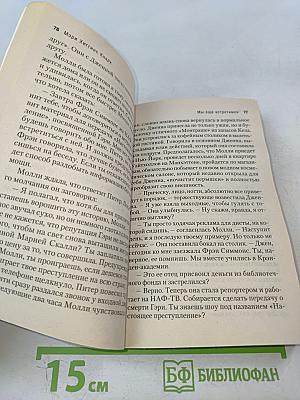 Мы еще встретимся