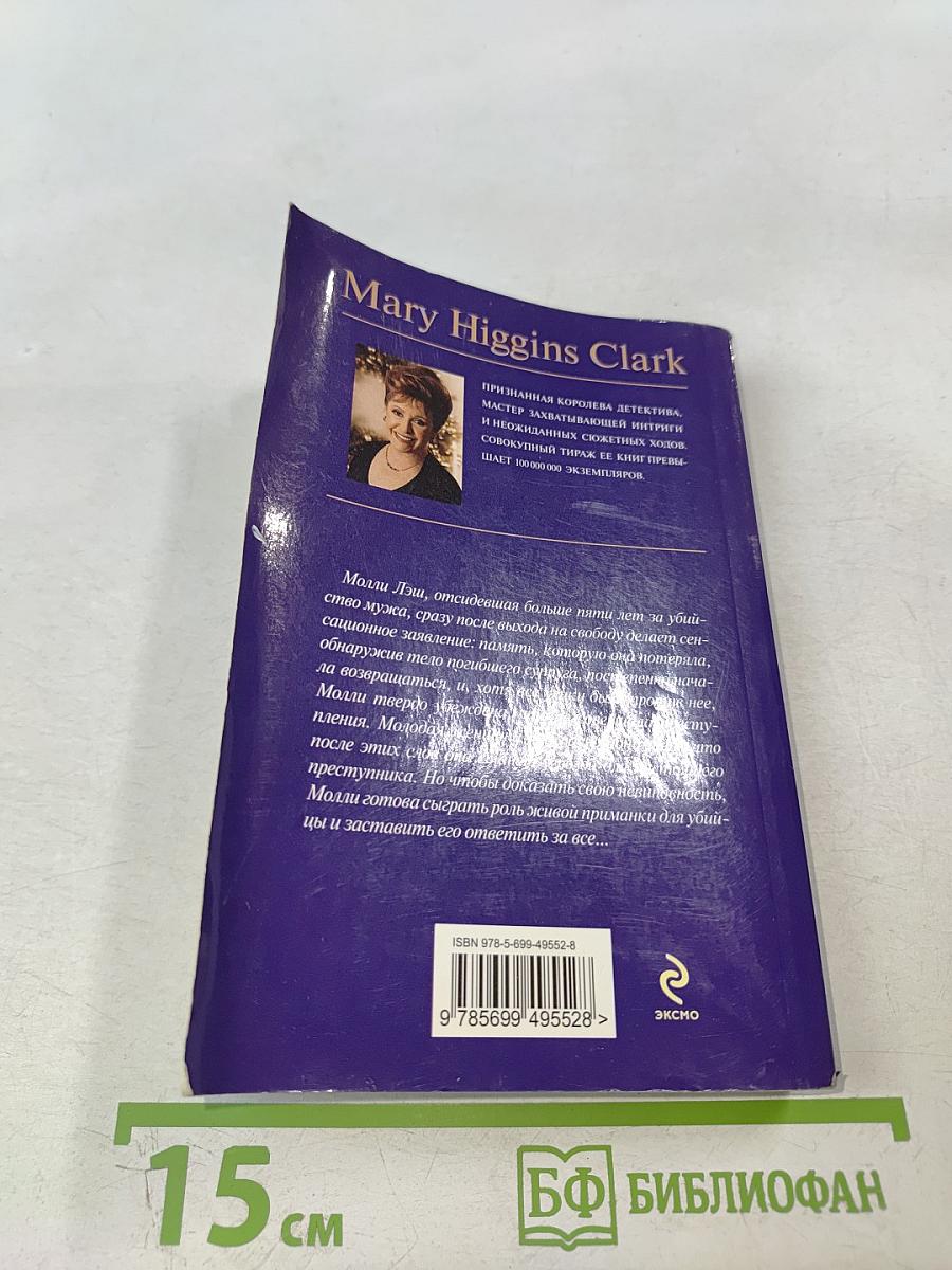 Мы еще встретимся