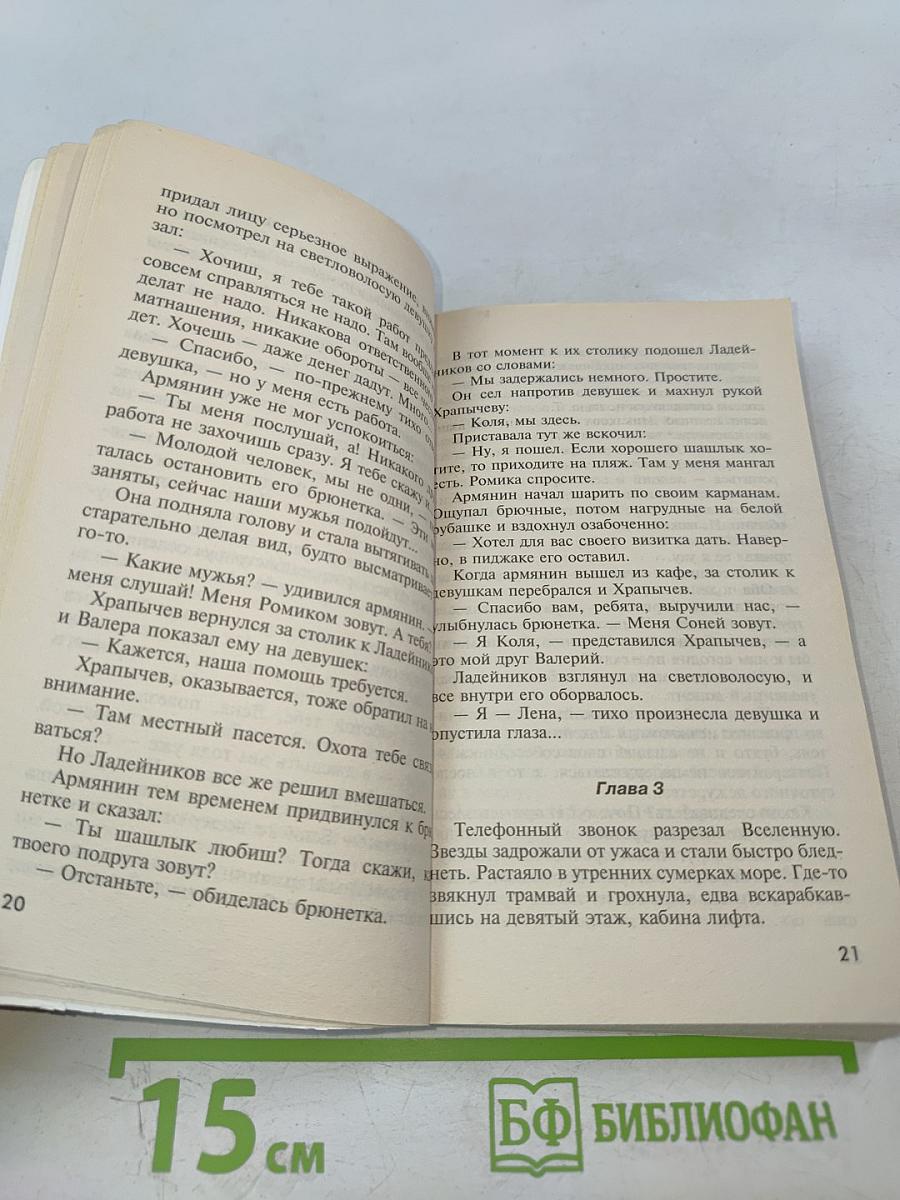 Мертвая жена и другие неприятности