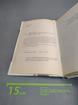 Лучшая подруга или набитая дура?