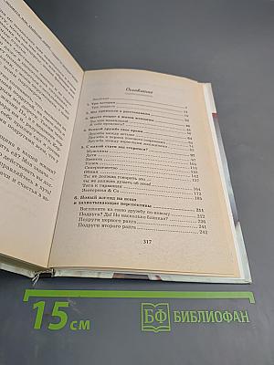 Лучшая подруга или набитая дура?