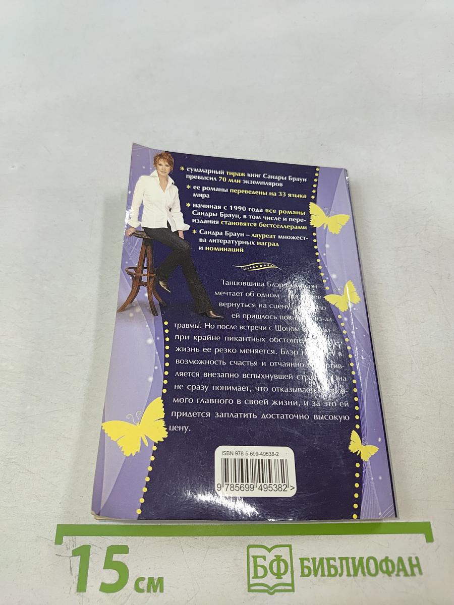 Неожиданный пируэт