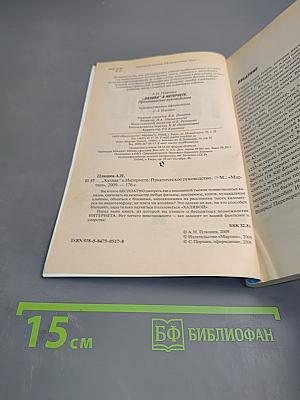 Ура! Халява в Интернете. Практическое руководство. Супер книга пользователя