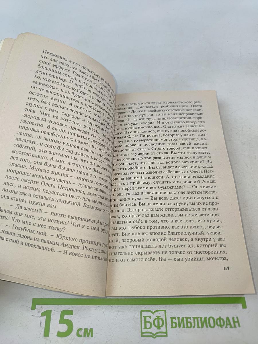 Пружина для мышеловки Том 1