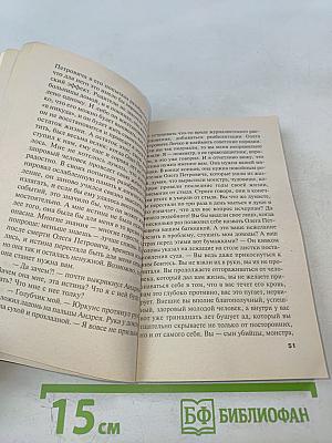 Пружина для мышеловки Том 1