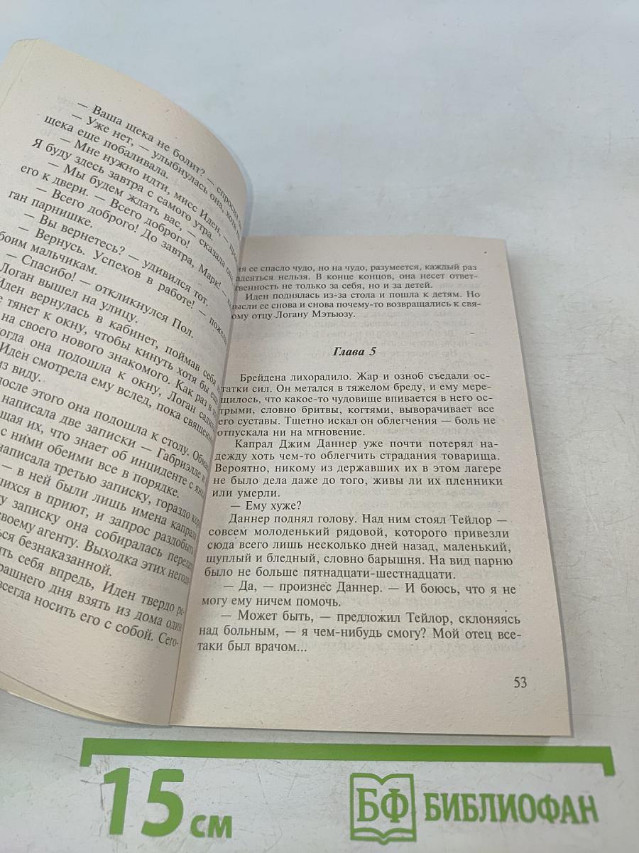 Грешные мысли