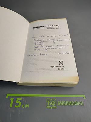 Лучшее во мне