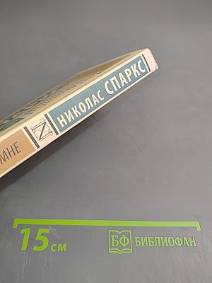 Лучшее во мне