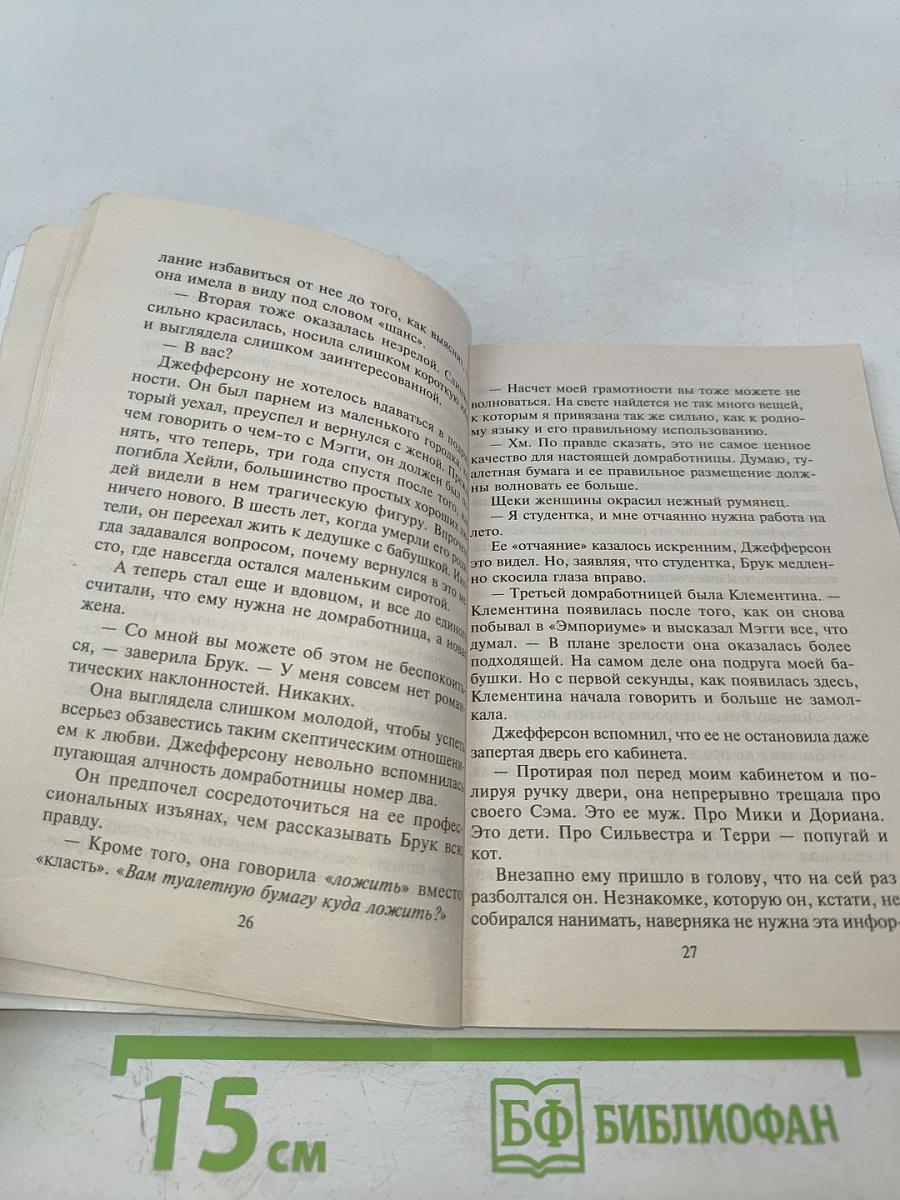 Звездный час любви