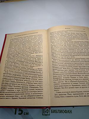 Источник вечного наслаждения
