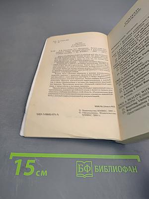 Бизнес-курс английского языка