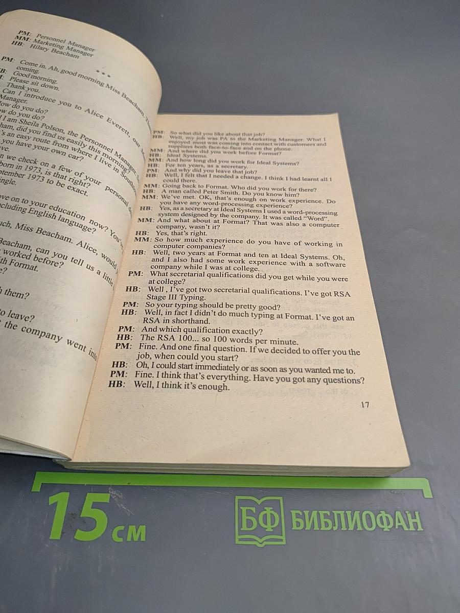 Бизнес-курс английского языка