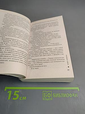 Пояс Ориона