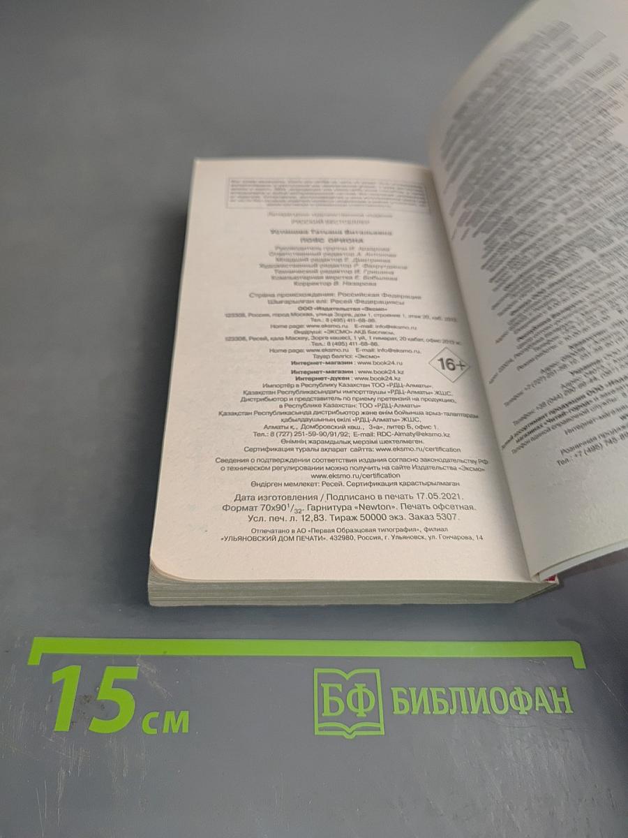 Пояс Ориона