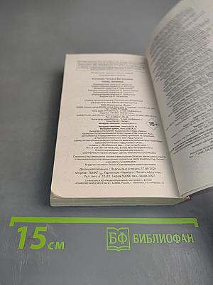 Пояс Ориона