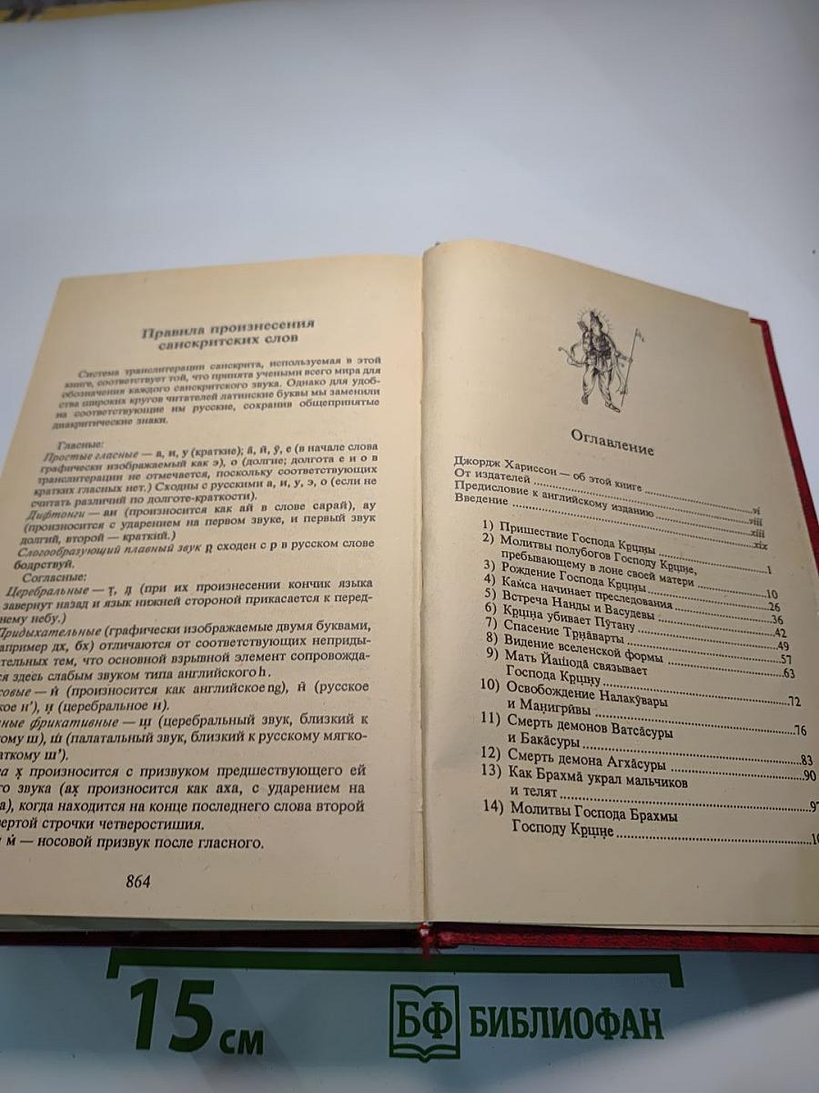 Источник вечного наслаждения
