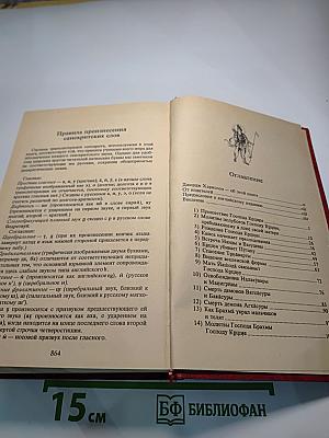 Источник вечного наслаждения