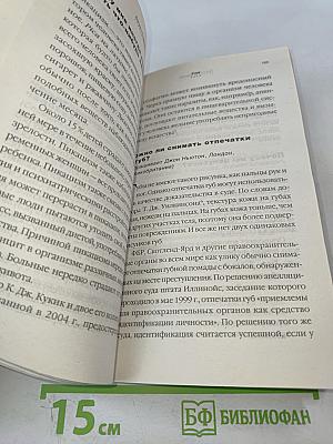 Странности нашего тела 2: Занимательная анатомия