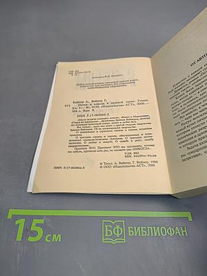 Петля и камень в зеленой траве. Книга 1