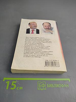 Петля и камень в зеленой траве. Книга 1