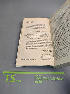 Популярный русско-английский разговорник