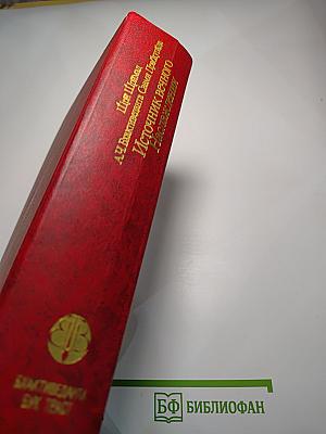 Источник вечного наслаждения