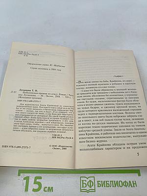 Нобелевская премия по сексу