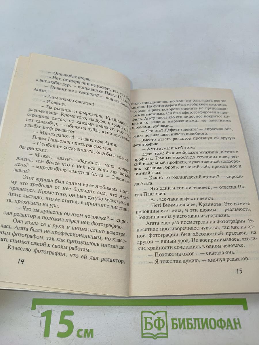 Нобелевская премия по сексу