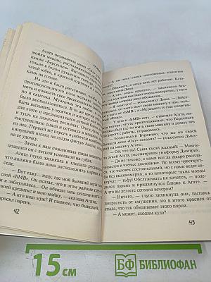 Нобелевская премия по сексу