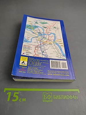 Лучшее в Санкт-Петербурге 2000-2001