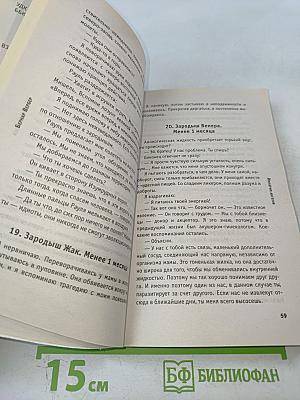 Империя ангелов