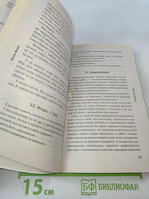 Империя ангелов