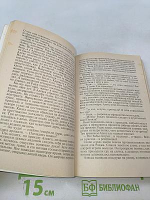 Пояс неверности