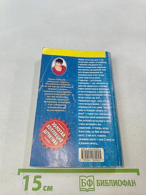 Пояс неверности