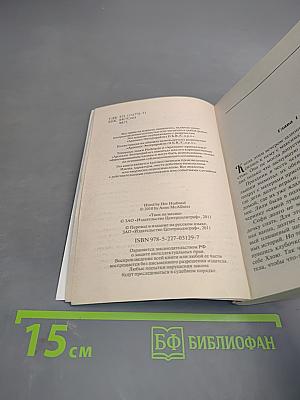 Твоя на месяц