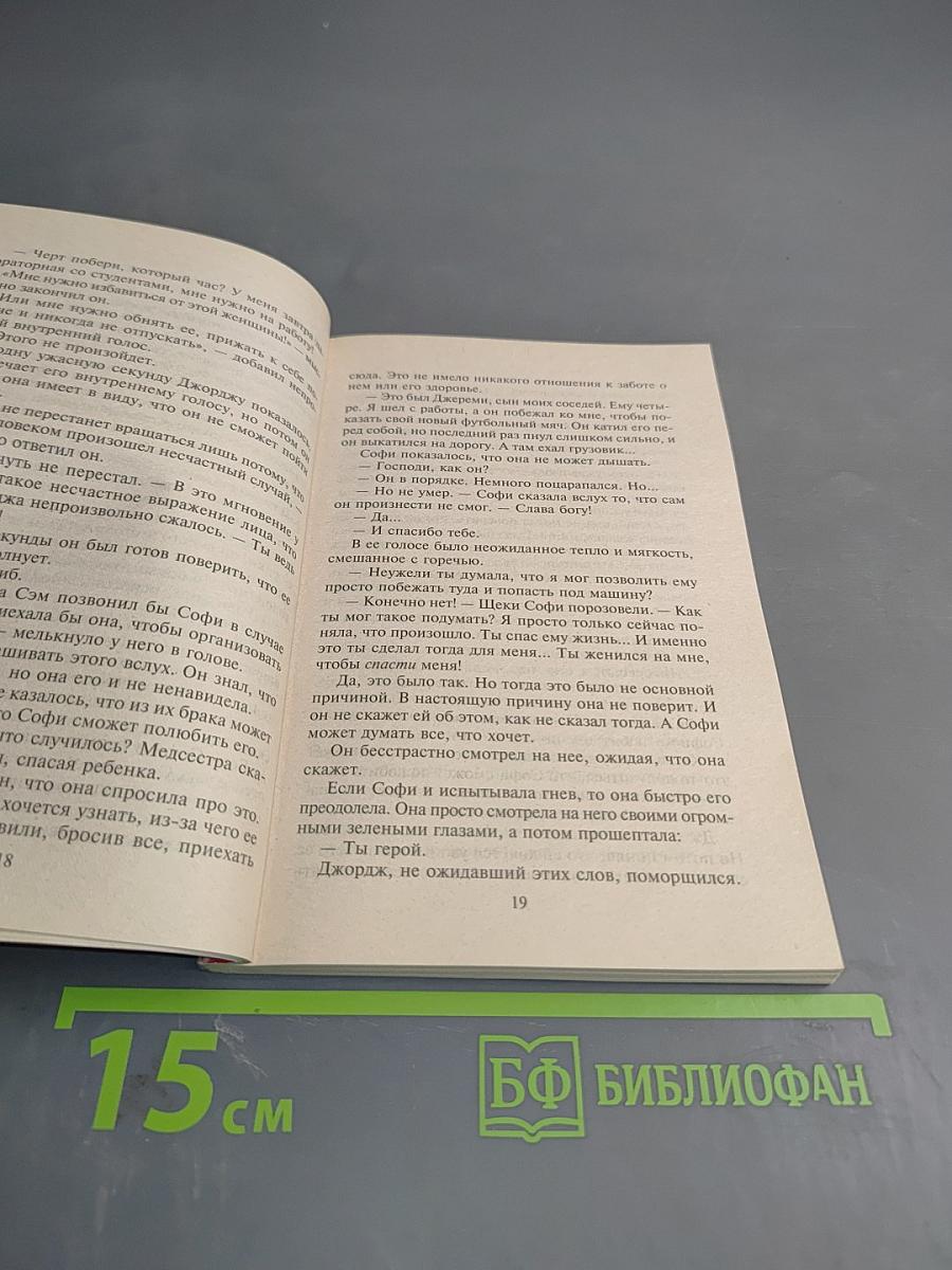 Твоя на месяц