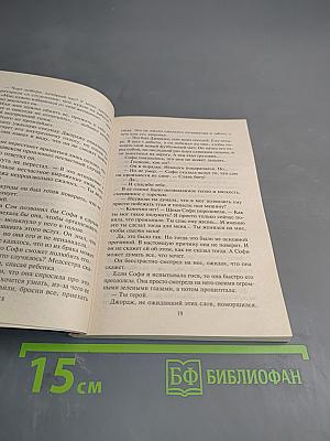 Твоя на месяц