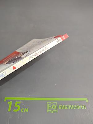 Твоя на месяц