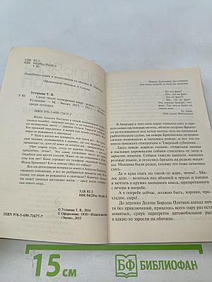 Сразу после сотворения мира