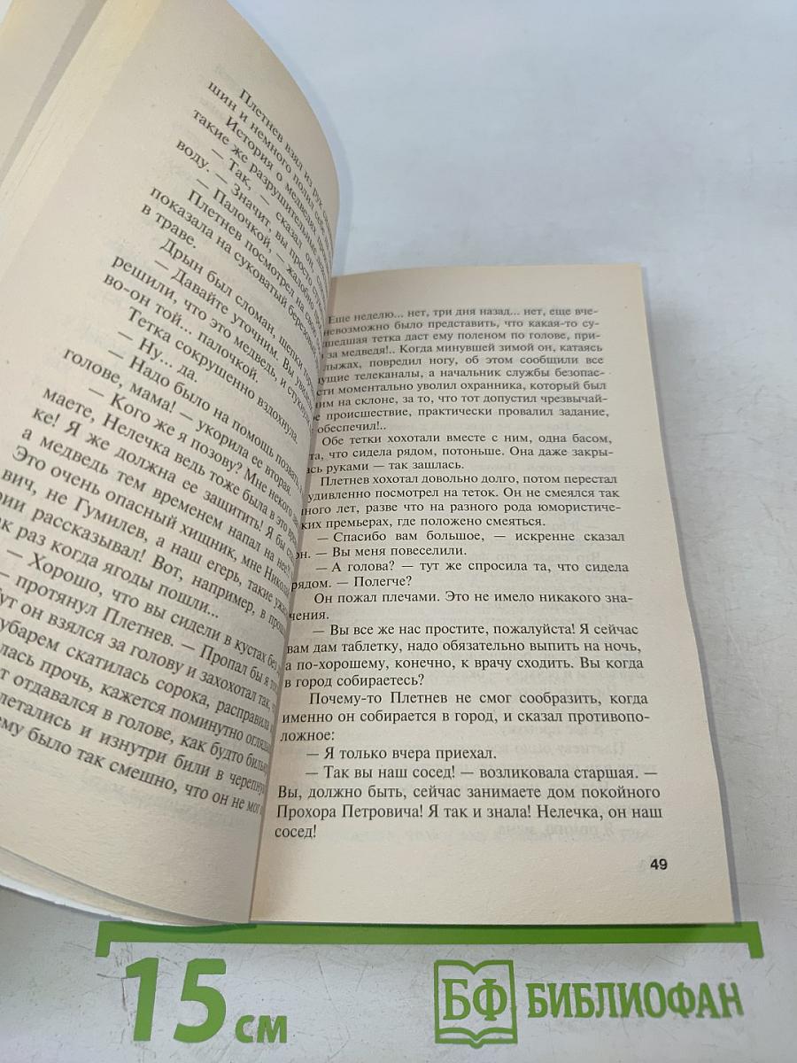 Сразу после сотворения мира