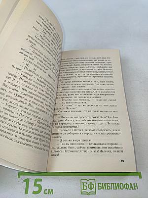 Сразу после сотворения мира