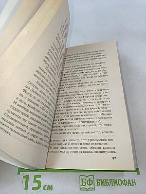 Сразу после сотворения мира