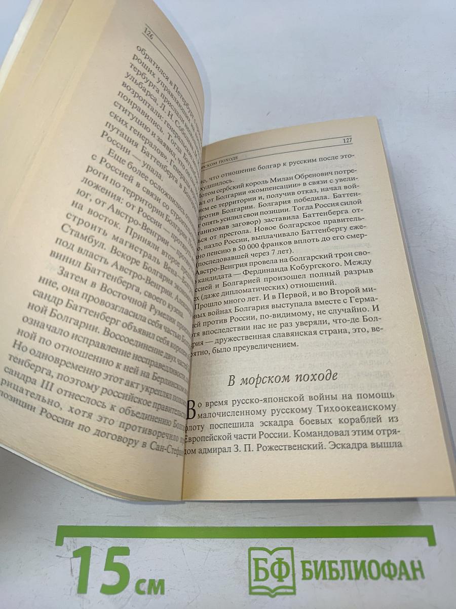 ИСТОРИЯ в историях, забавных и не очень